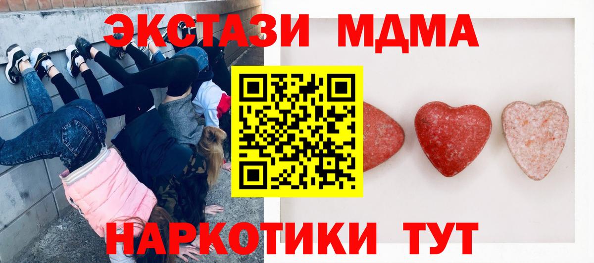 Ecstasy ешки Моздок