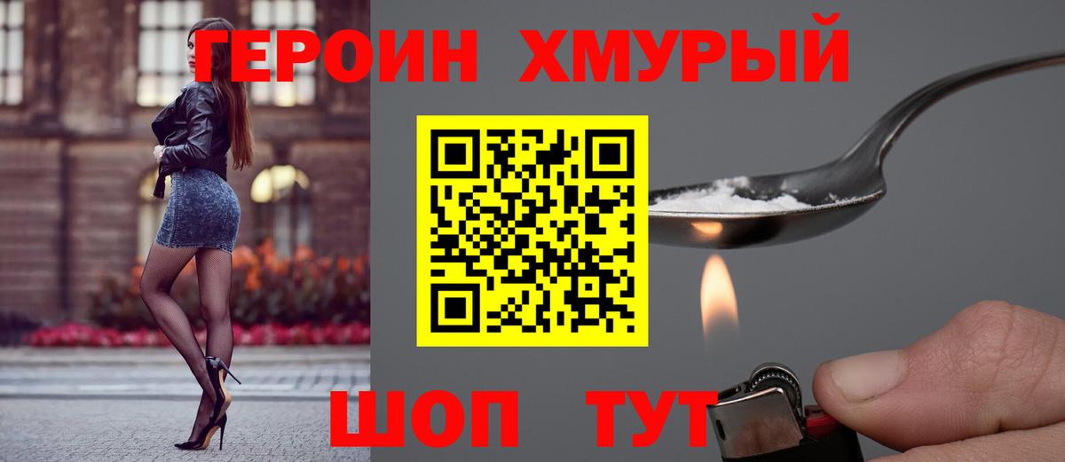 Моздок  Героин герыч  Вход с VPN 