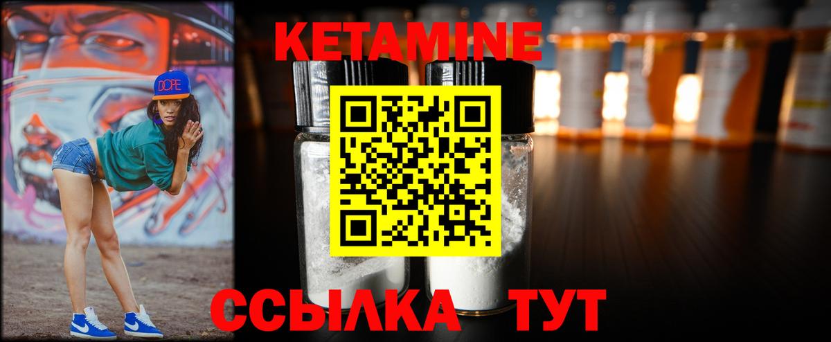 Кетамин ketamine  Вход с VPN  Моздок 