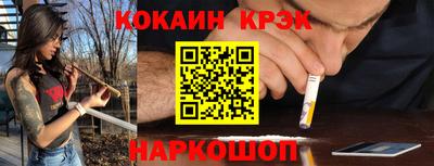 кристаллы Уссурийск