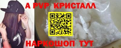 кристаллы Уссурийск