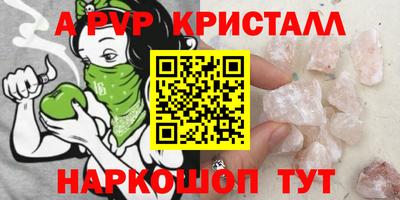 кристаллы Уссурийск