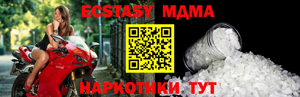 Моздок  MDMA  Вход с VPN  MDMA VHQ  MDMA молли 