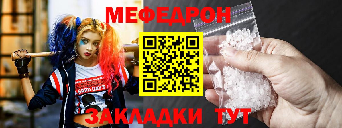 Меф Моздок