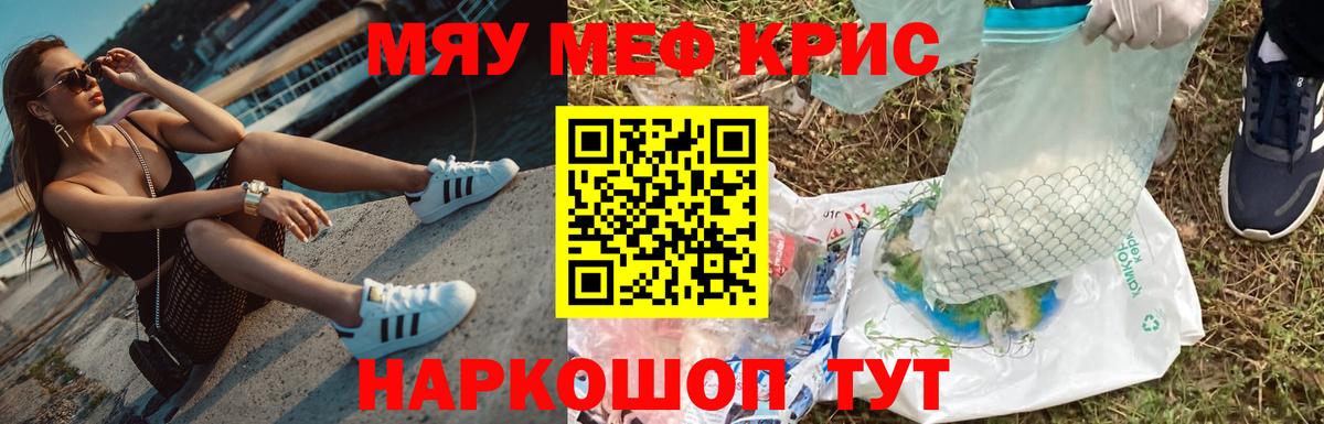 Моздок  МЕФ кристаллы  Вход с VPN  МЯУ-МЯУ 4 MMC 