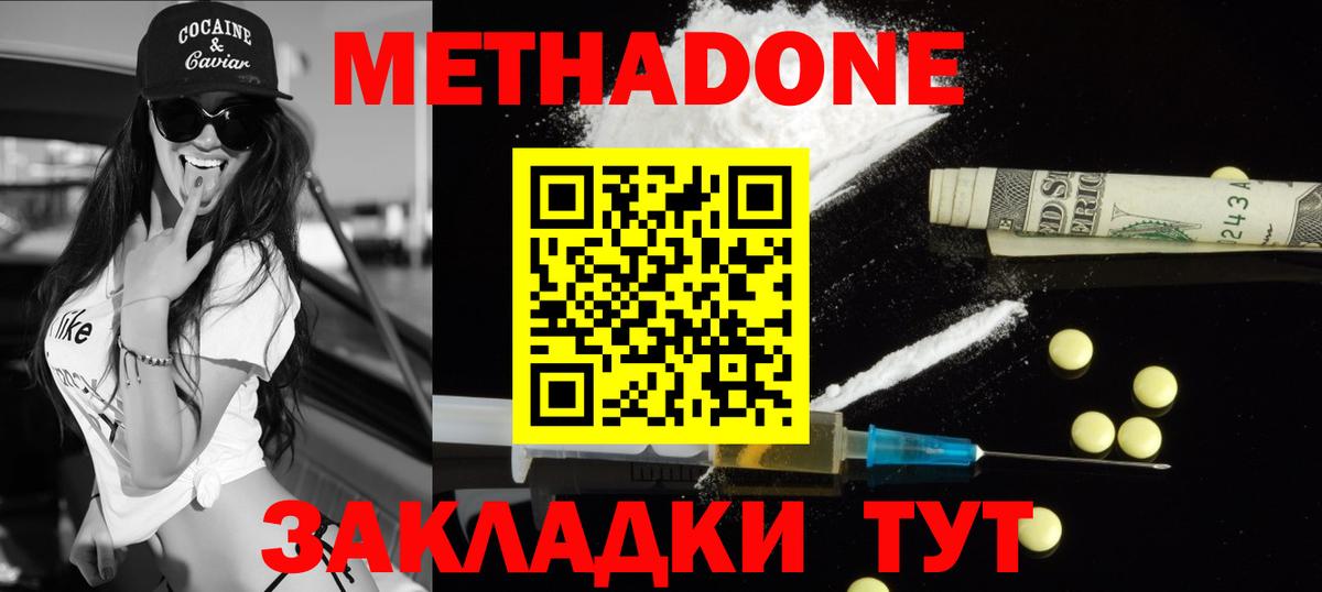 МЕТАДОН мёд Моздок