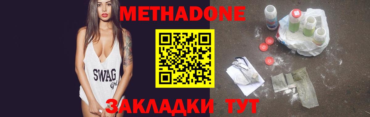 Моздок  Метадон VHQ  Вход с VPN 