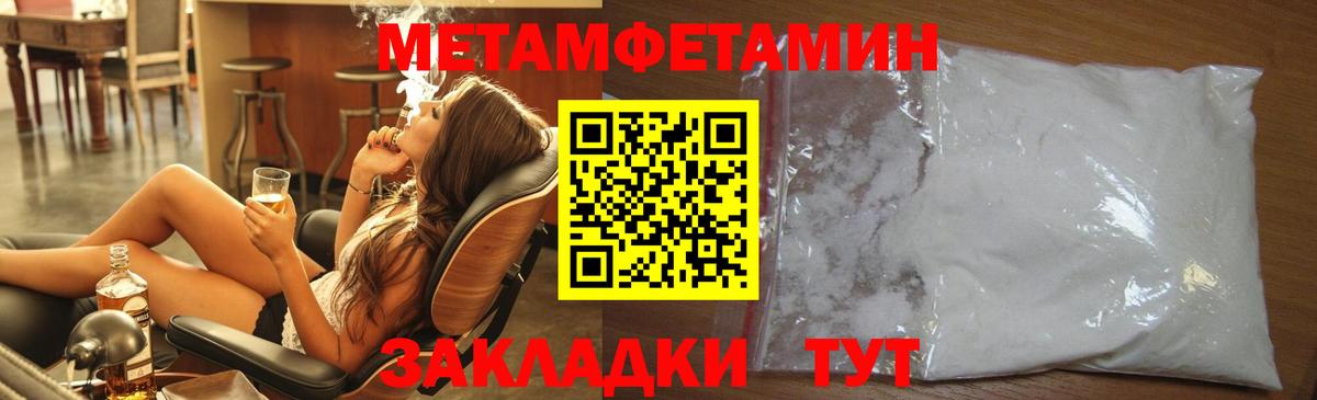 Первитин кристалл  Первитин кристалл  Вход с VPN  Моздок 