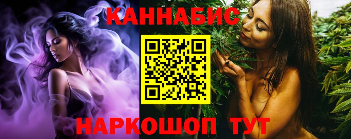 Каннабис THC 21% Моздок